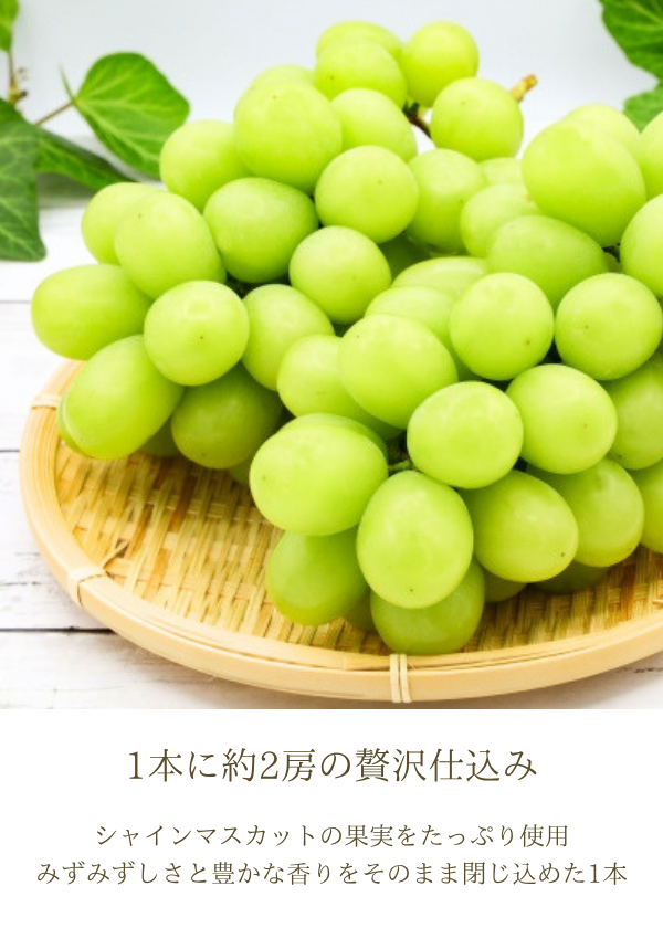 ハイディワイナリー:ShineMuscat Still Wine 2025