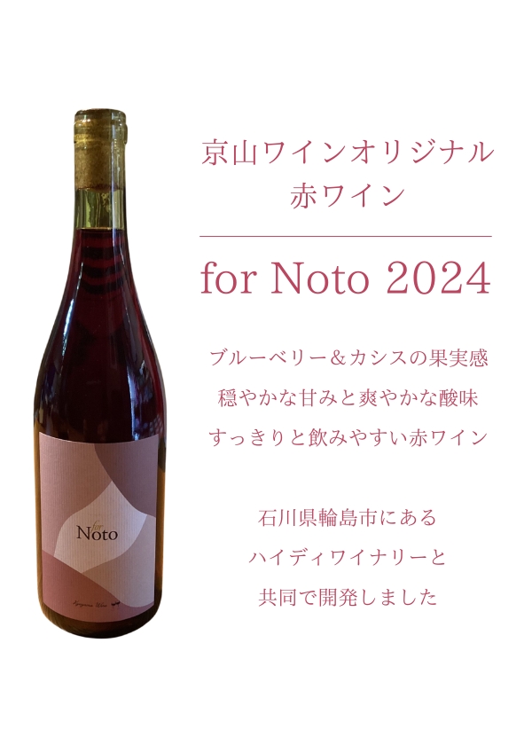 for Noto 2024 フルボトル