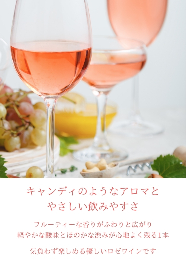 ハイディワイナリー:カルテット グリスニング ロゼ 2024
