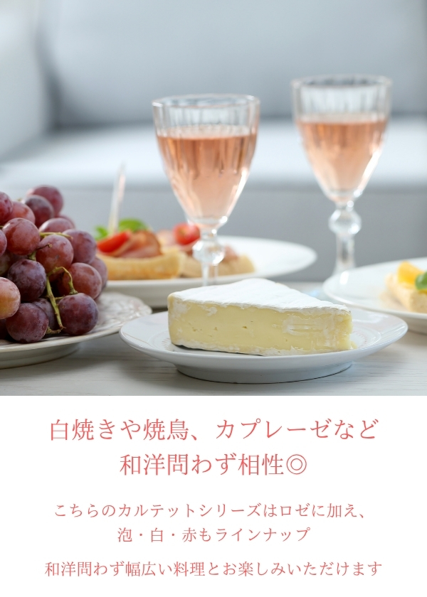 ハイディワイナリー:カルテット グリスニング ロゼ 2024