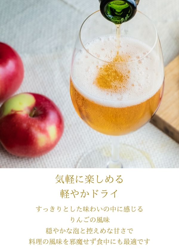 瀬戸内醸造所:徳佐シードル 2021