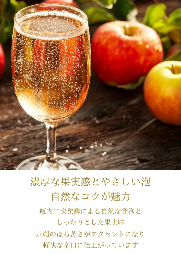 瀬戸内醸造所:小瓶シードル「りんごと八朔」350ml