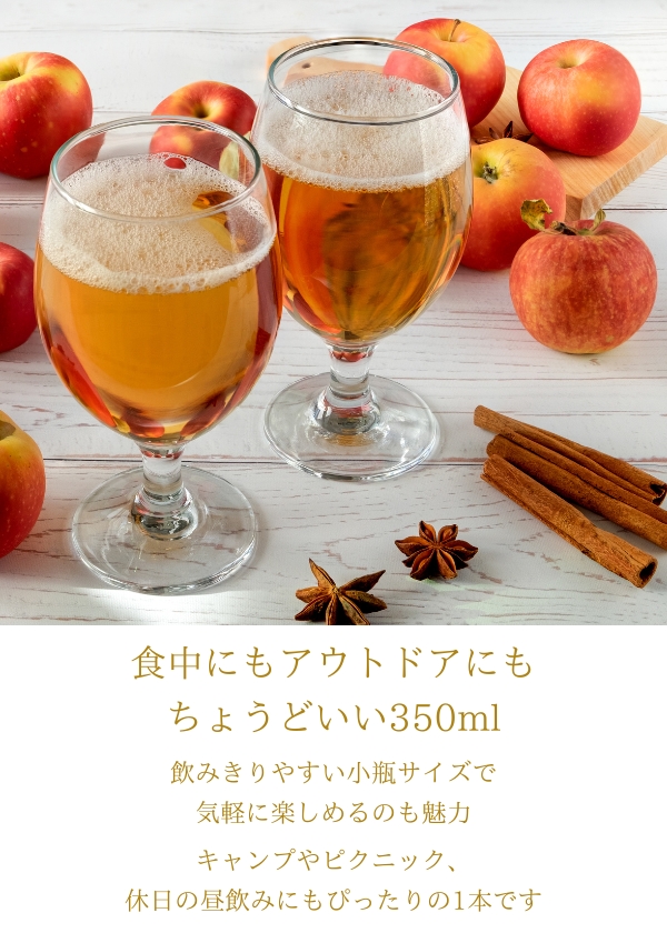 瀬戸内醸造所:小瓶シードル「りんごと八朔」350ml