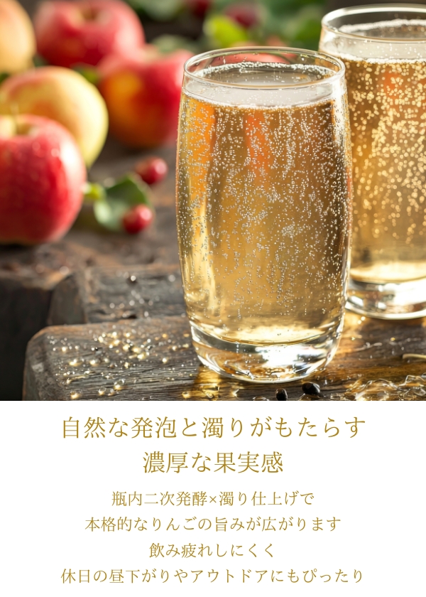瀬戸内醸造所:小瓶シードル「TOJO 和ぐ」
