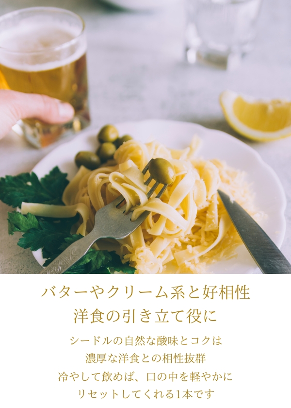 瀬戸内醸造所:小瓶シードル「TOJO 和ぐ」