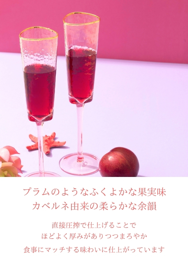 瀬戸内醸造所:2022 Momoenami カベルネ・ソーヴィニヨンロゼ