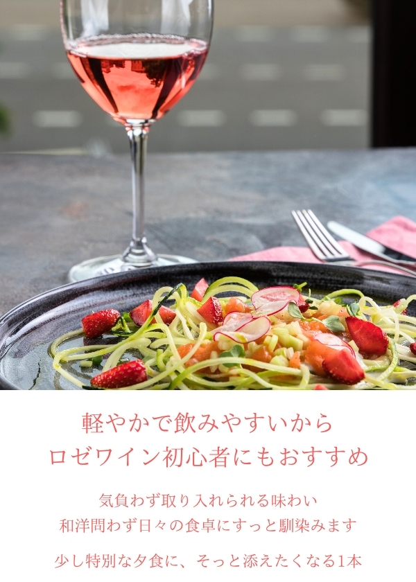 瀬戸内醸造所:2022 Momoenami カベルネ・ソーヴィニヨンロゼ